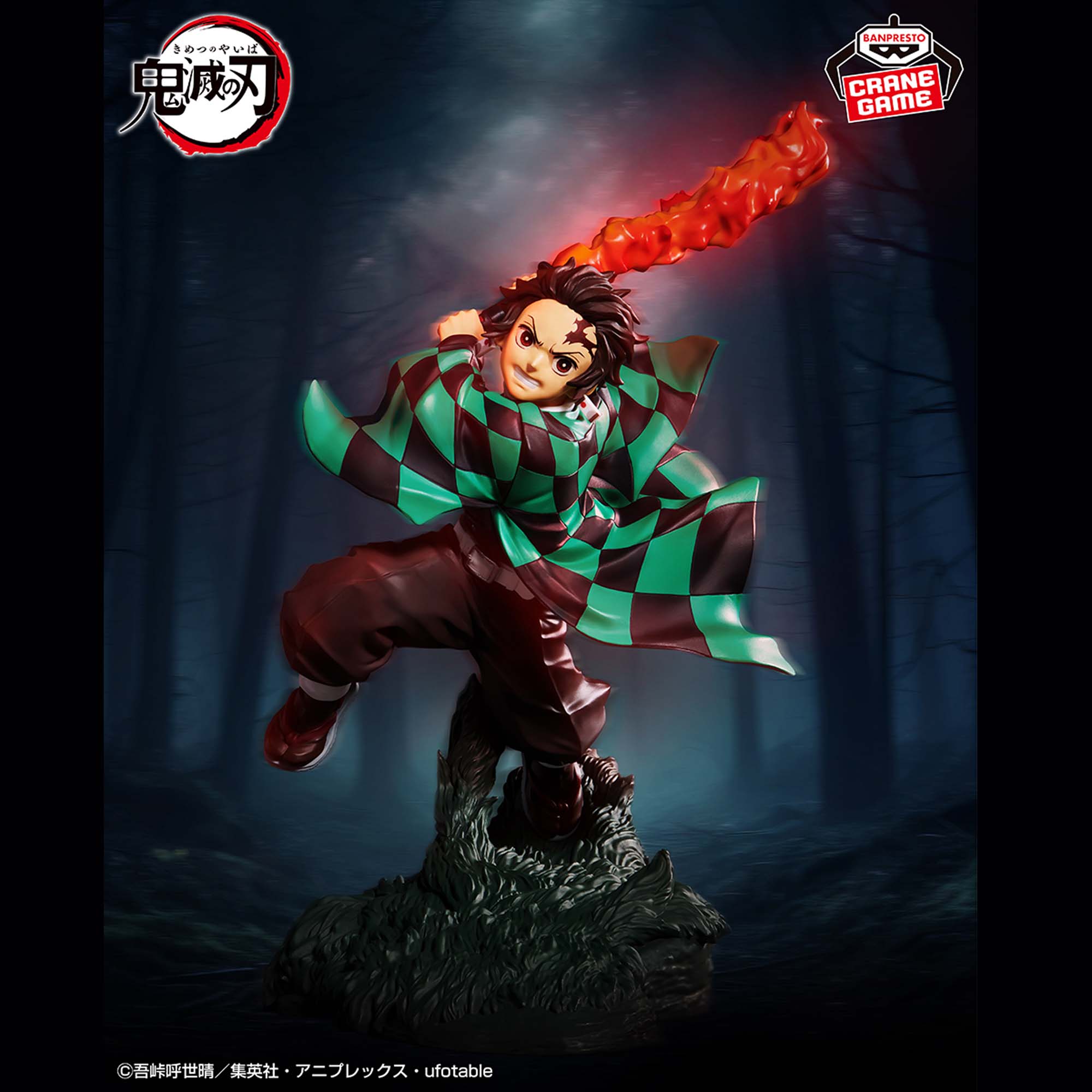 Demon Slayer Combination Battle Tanjiro Kamado Figure