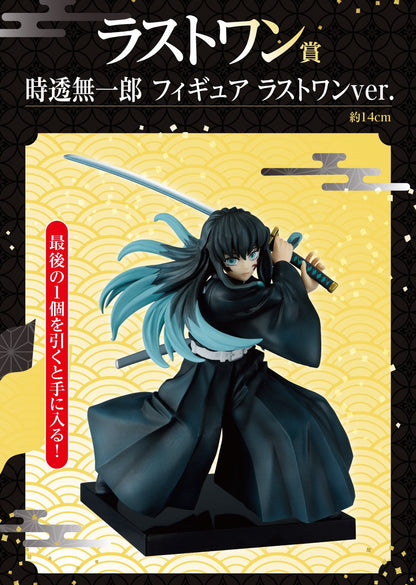 Demon Slayer Muichiro Figure