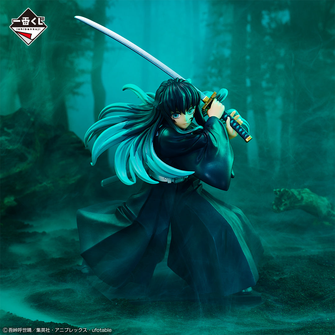 Demon Slayer Muichiro Figure