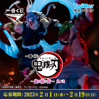 Demon Slayer Tengen Uzui Figure