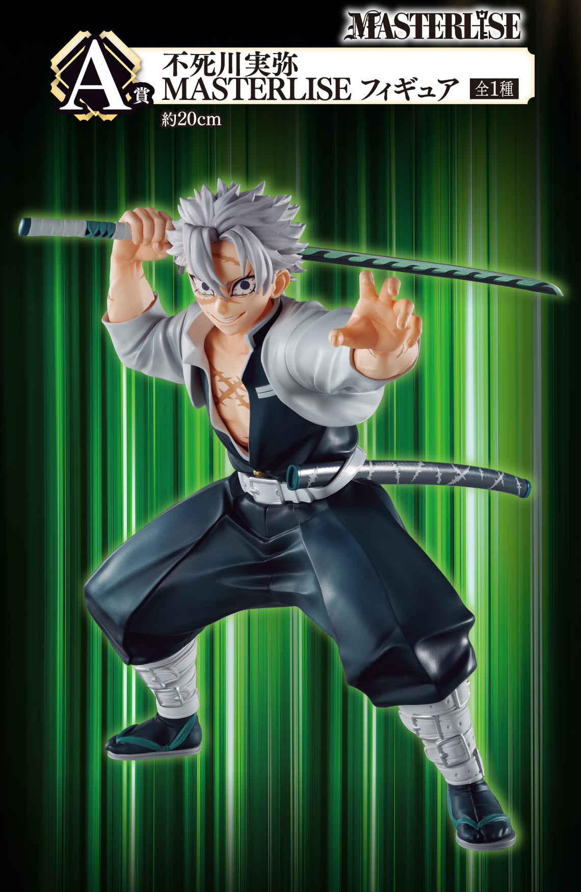 Demon Slayer Sanemi Shinazugawa Figure