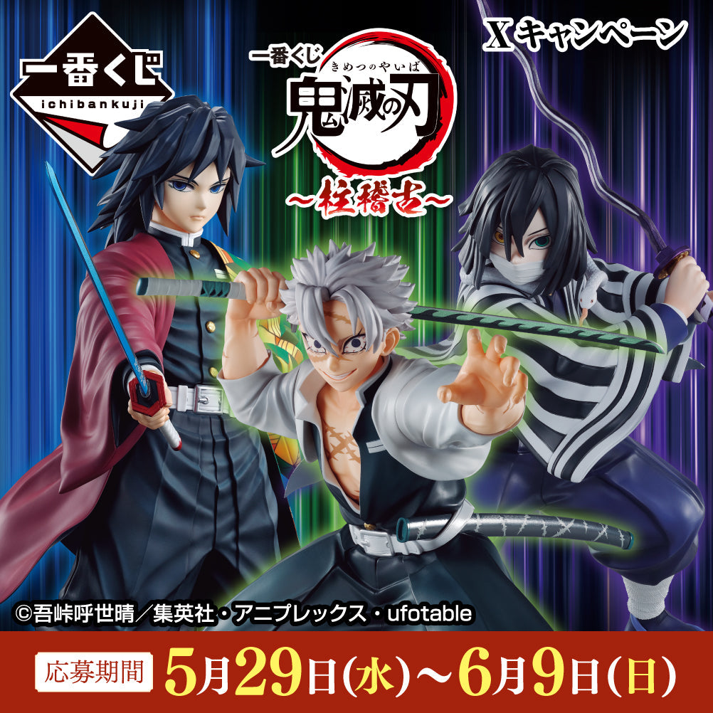 Demon Slayer Sanemi Shinazugawa Figure