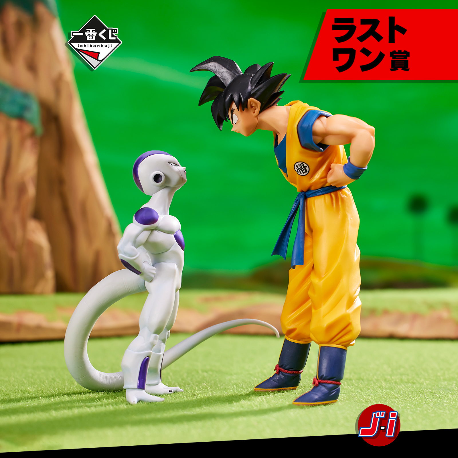 Dragon Ball Figure Son Goku & Frieza