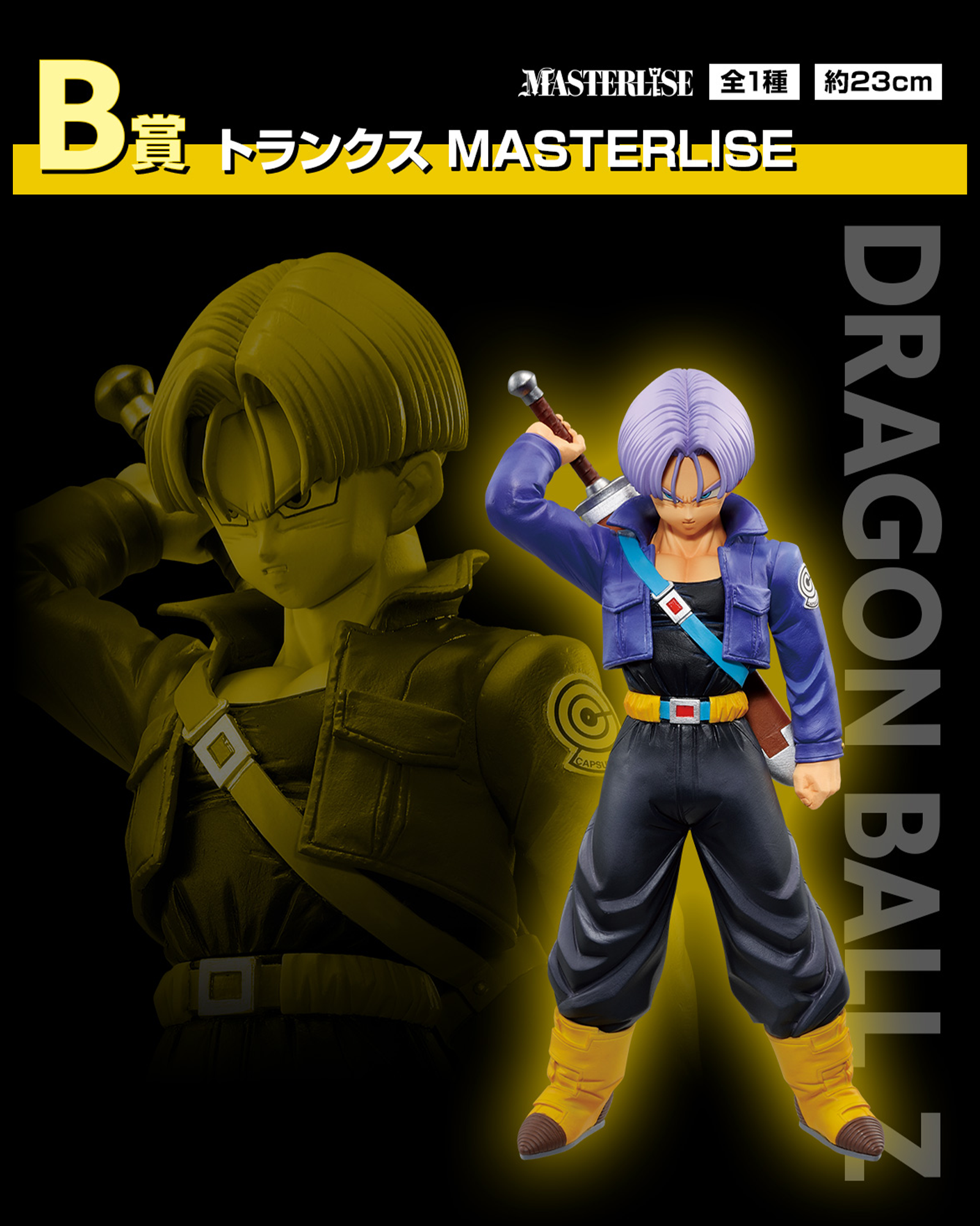 Dragon Ball Trunks Figure