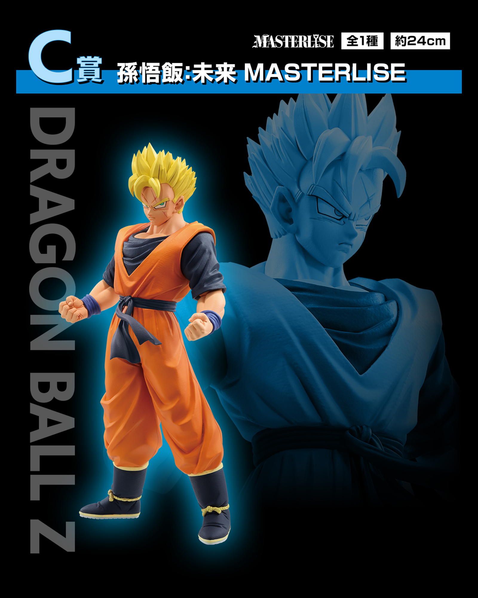 Dragon Ball Figure Ichiban Kuji Duel Future Son Gohan Masterlise