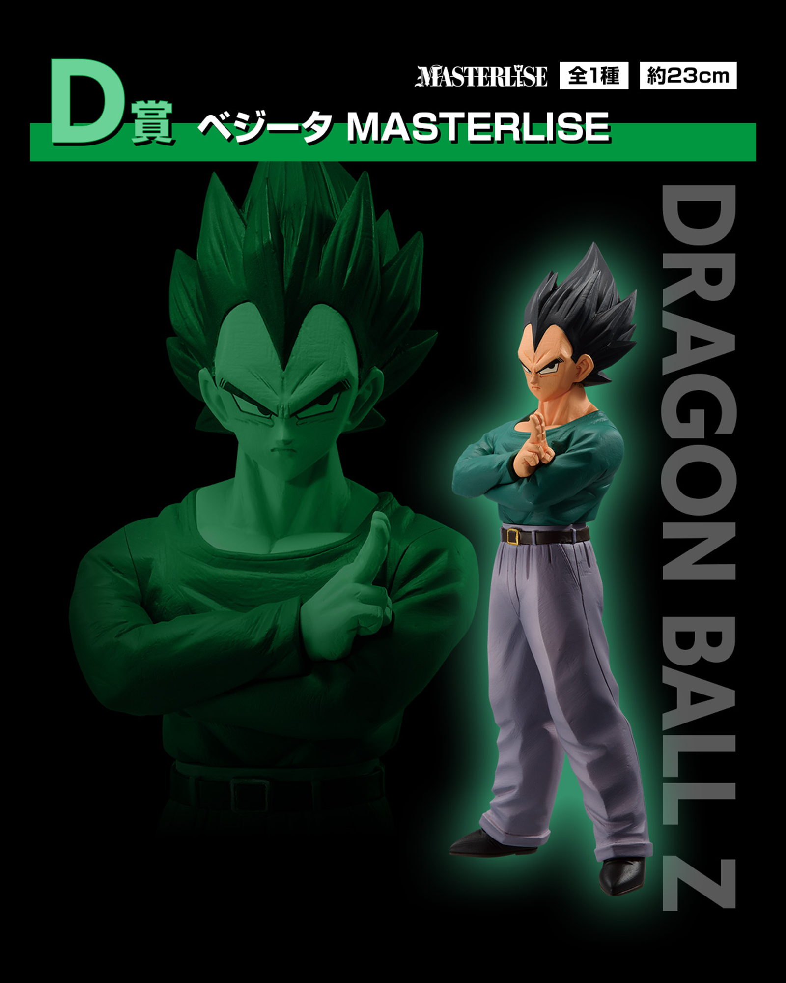 Dragon Ball Figure Ichiban Kuji