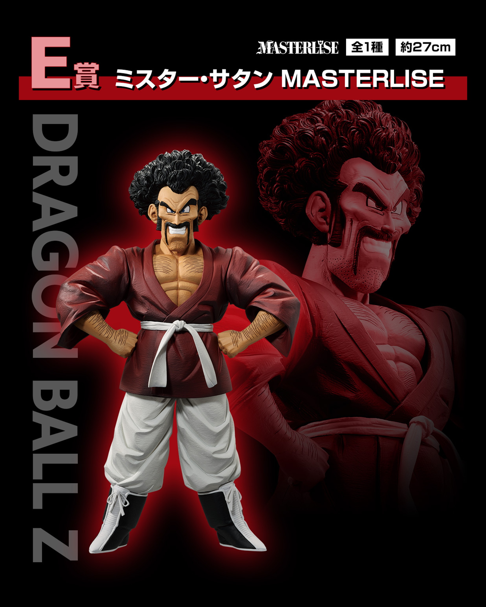 Dragon Ball Mr. Satan Figure