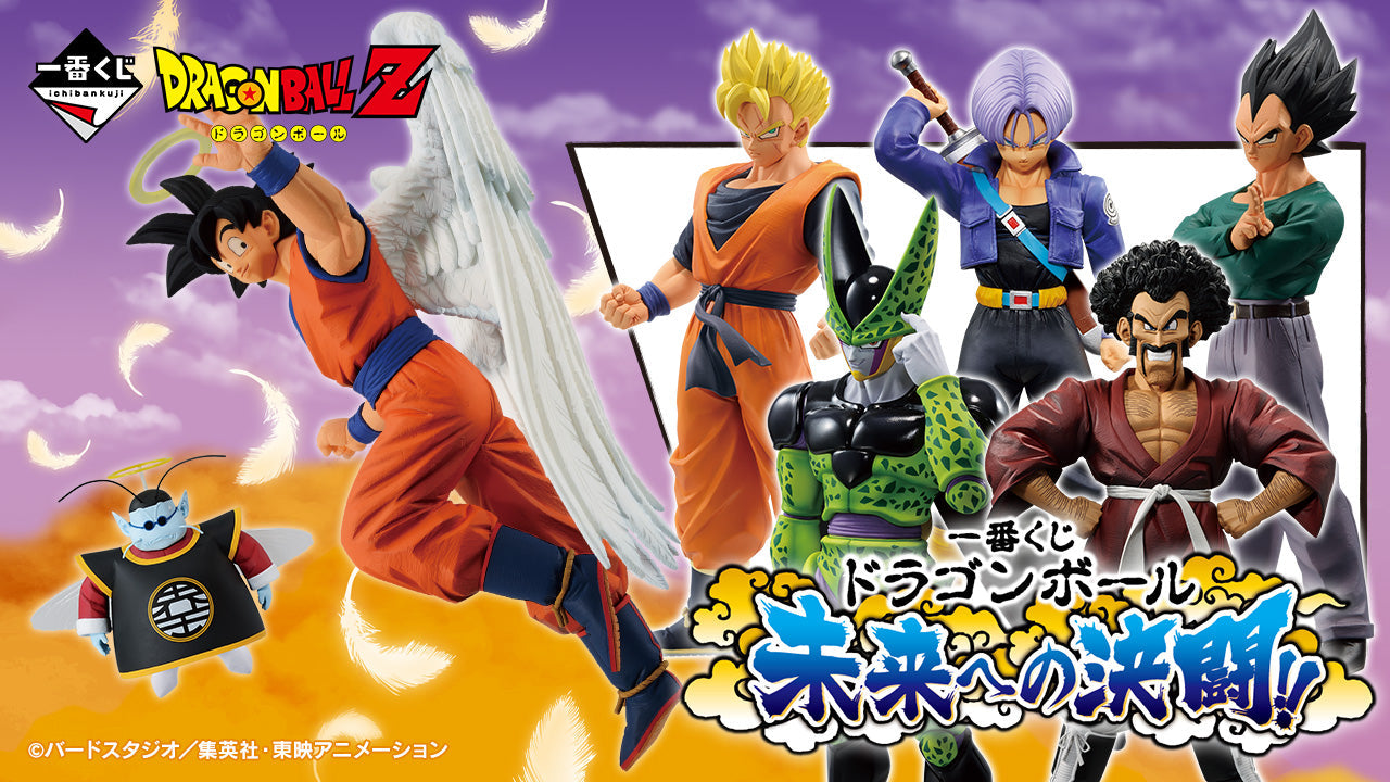 Dragon Ball Figure Ichiban Kuji