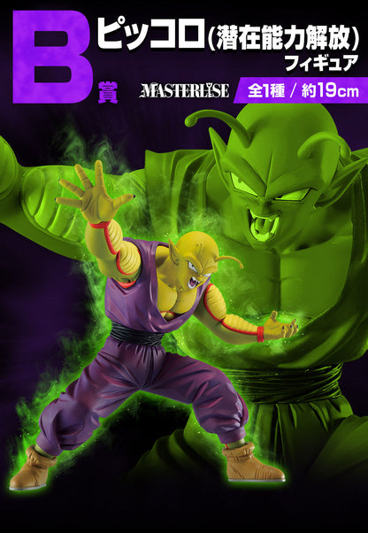 Dragon Ball Figure Ichiban Kuji VS Omnibus Great B Prize Piccolo