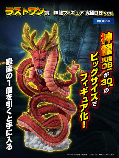 Dragon Ball Ultimate Shenron Figure