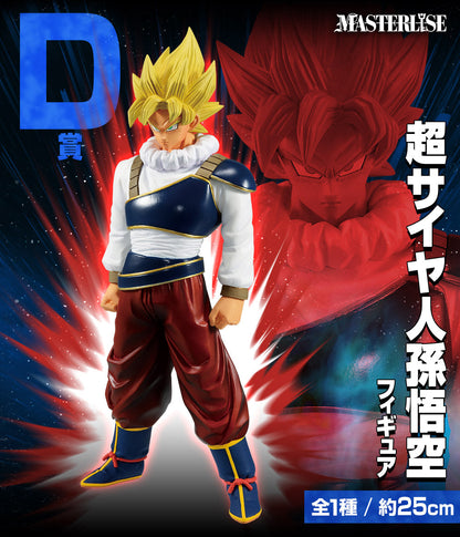 Dragon Ball Figure Ichiban Kuji