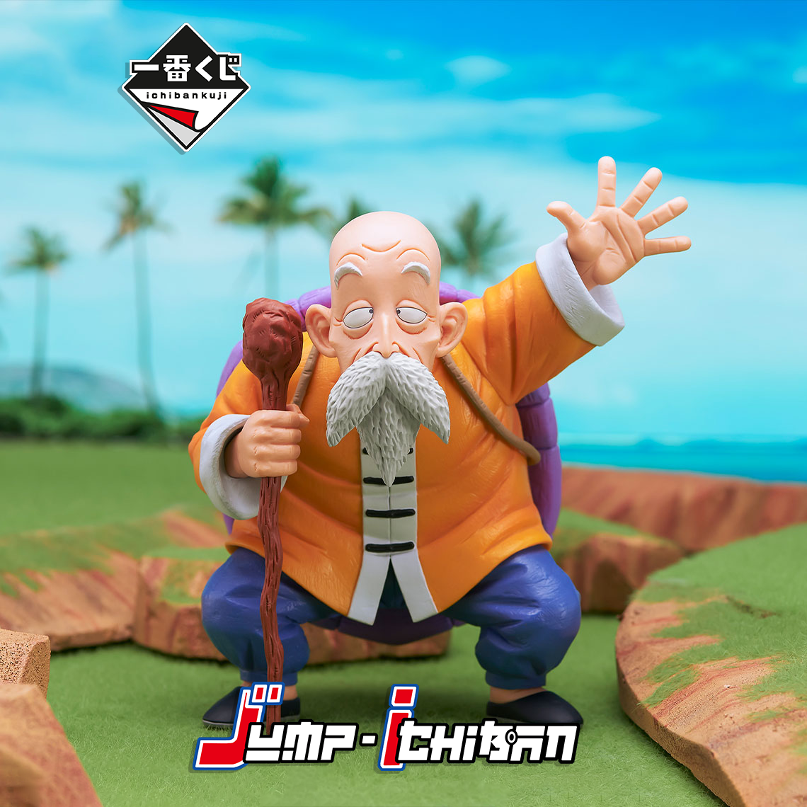 Dragon Ball Figure Ichiban Kuji