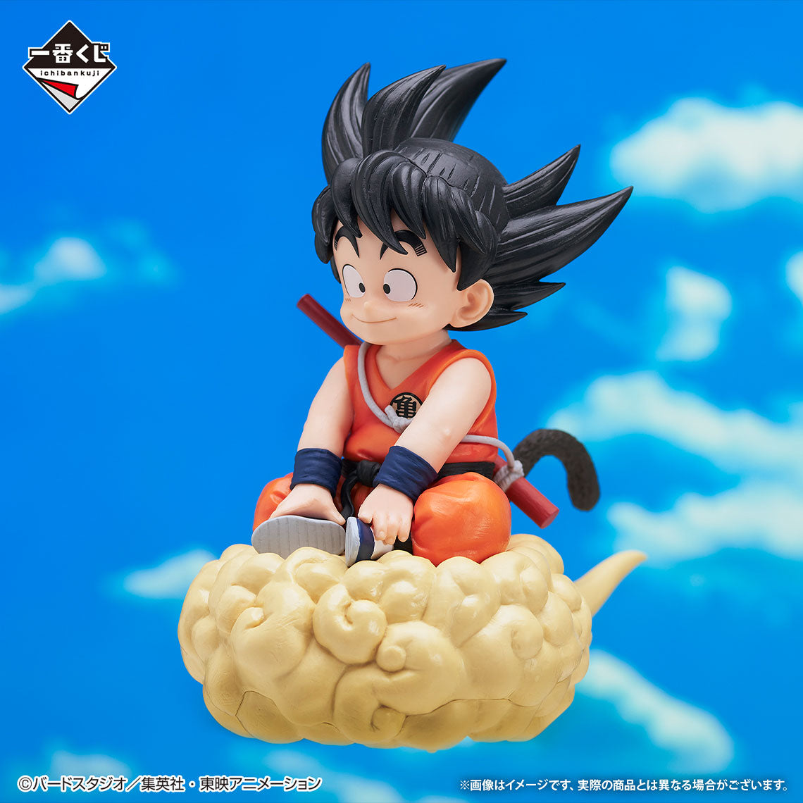 Dragon Ball Figure Ichiban Kuji