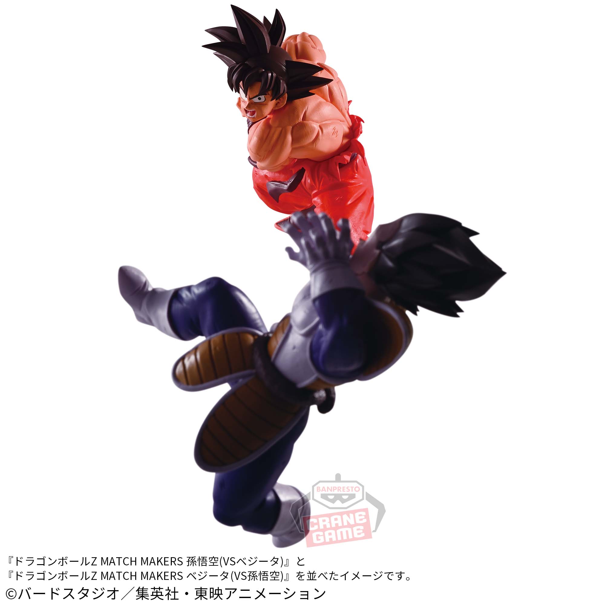 Dragon Ball Exclusive Figure Set