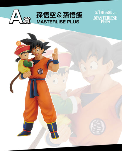 Dragon Ball Figure Son Goku & Son Gohan