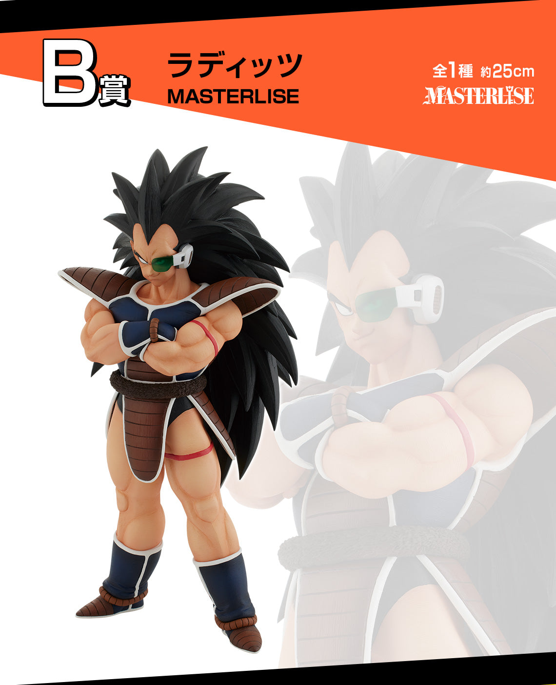 Dragon Ball Raditz Figure