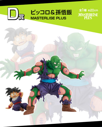 Dragon Ball Ichiban Amazing Figure