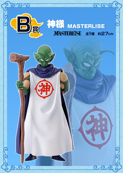 Dragon Ball Ichiban Kuji Masterlise Figure