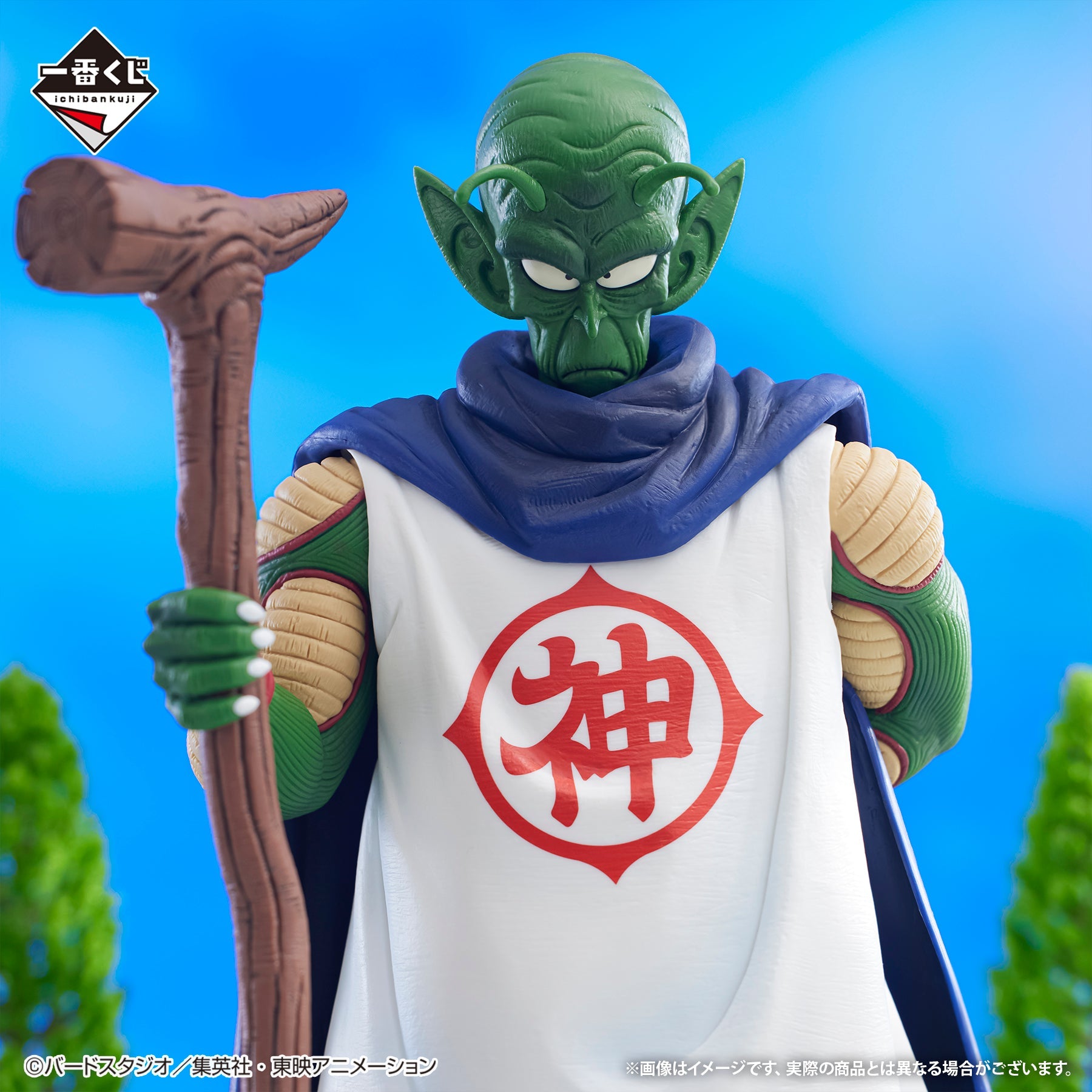 Dragon Ball Ichiban Kuji Masterlise Figure