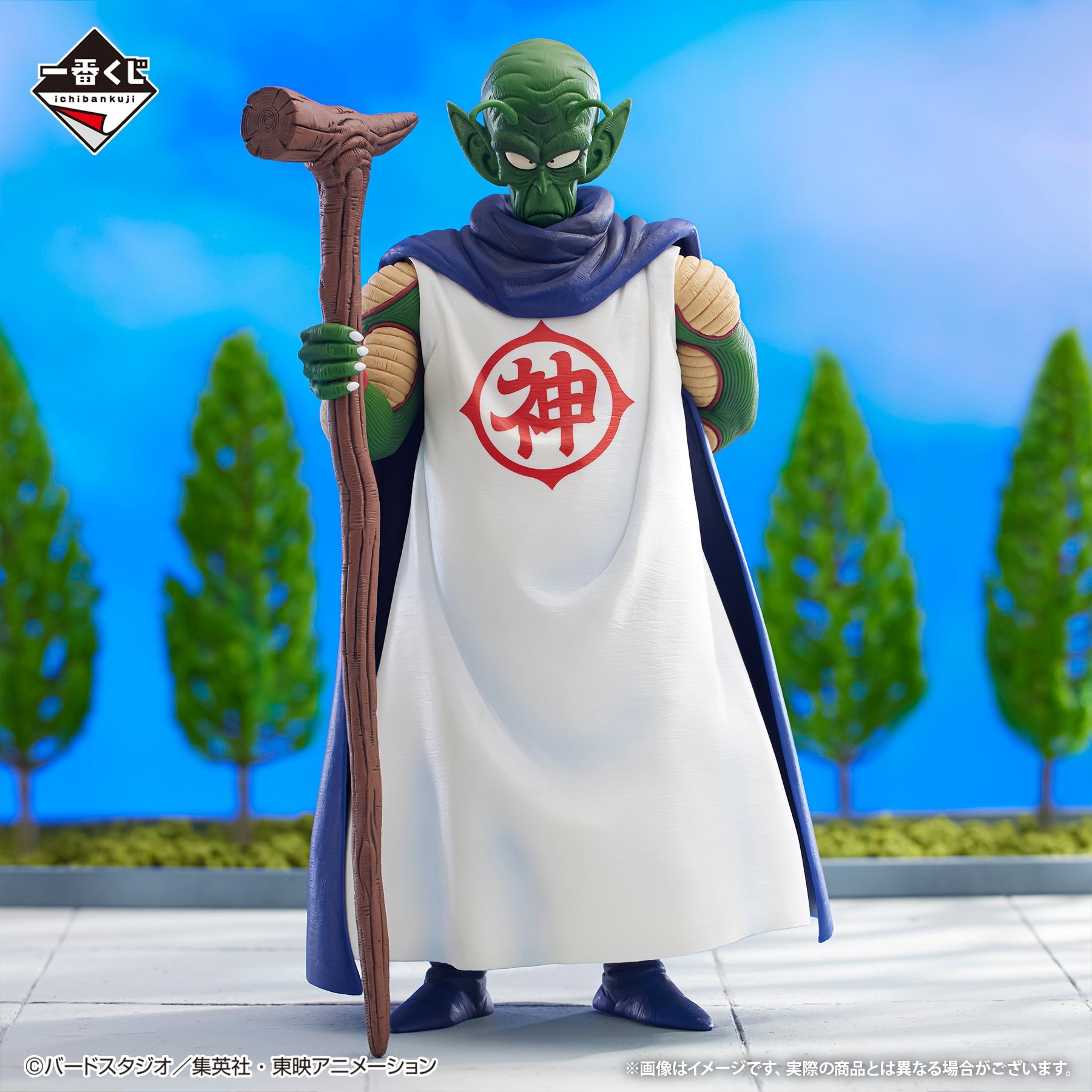 Dragon Ball Ichiban Kuji Masterlise Figure