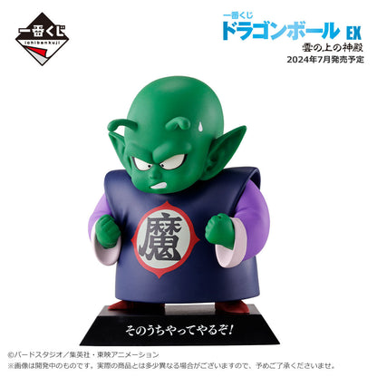 Dragon Ball Figure Set 4Pcs