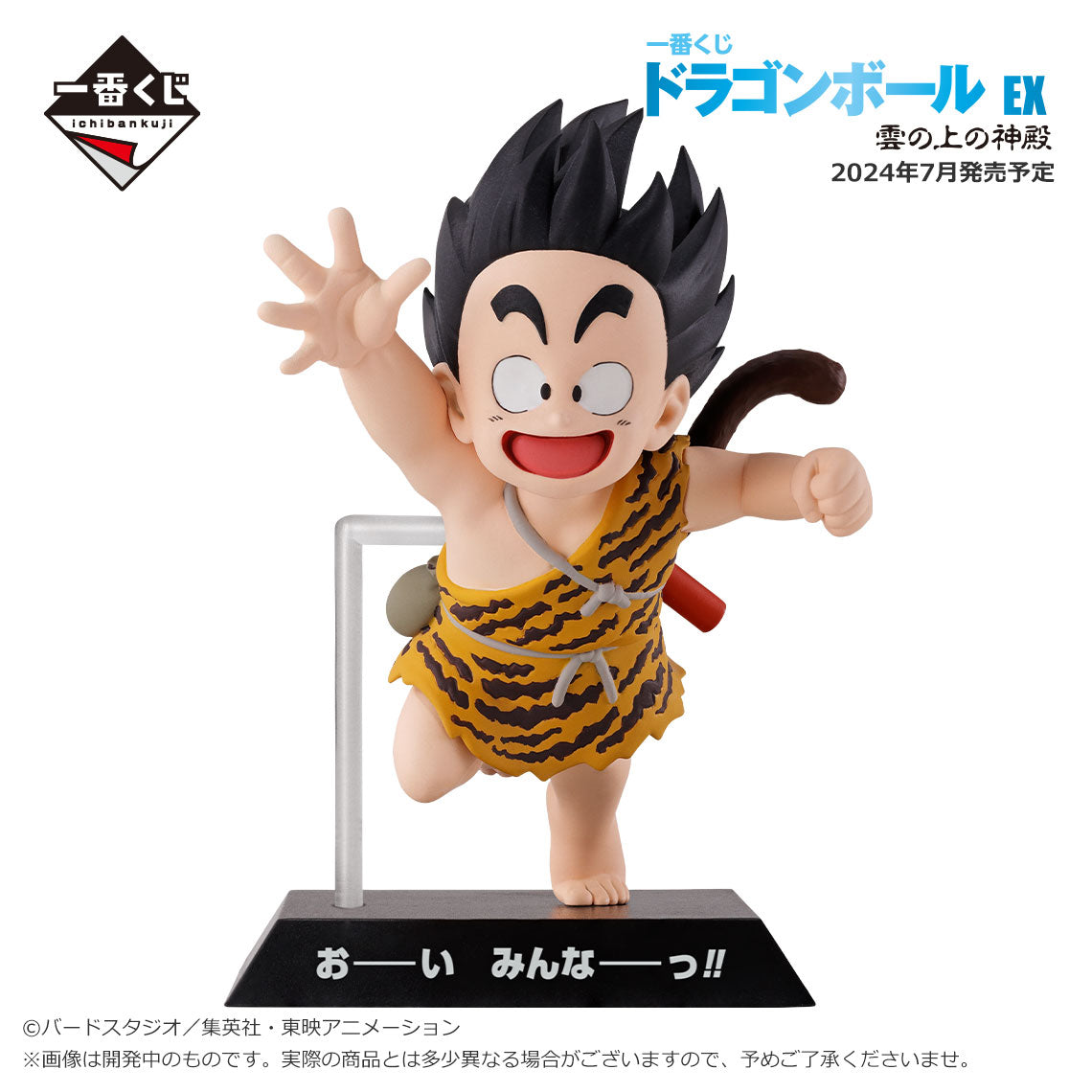 Dragon Ball Figure Set 4Pcs