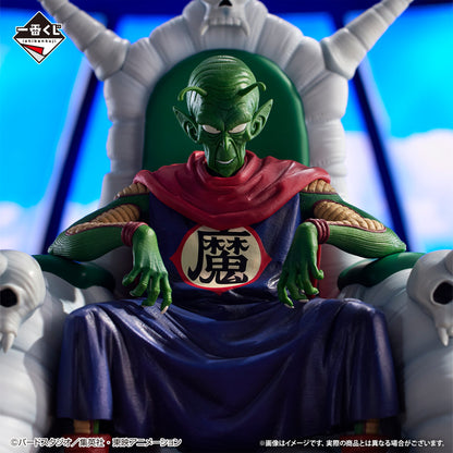 Dragon Ball Piccolo Daimaoh Figure