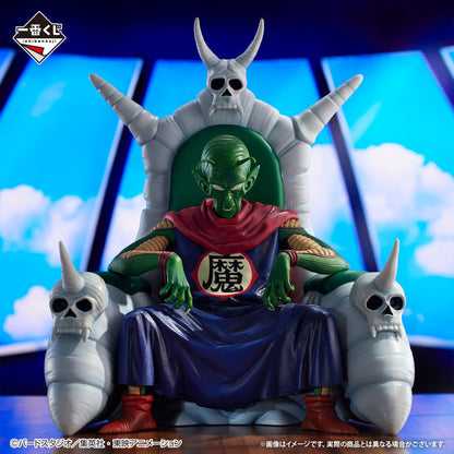 Dragon Ball Piccolo Daimaoh Figure