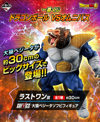 Dragon Ball Super Ichiban Kuji Oozaru Vegeta Figure