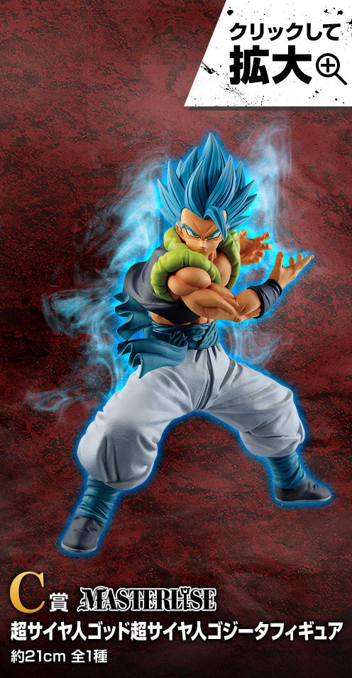 Dragon Ball Super Ichiban Kuji Figure