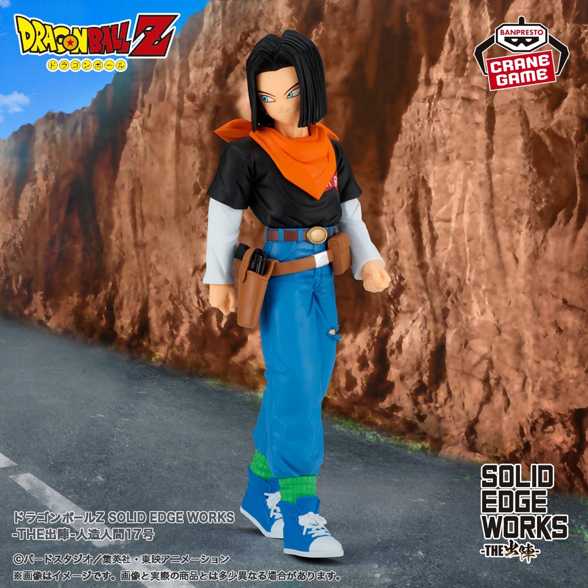 Dragon Ball Z Android 17 Figure