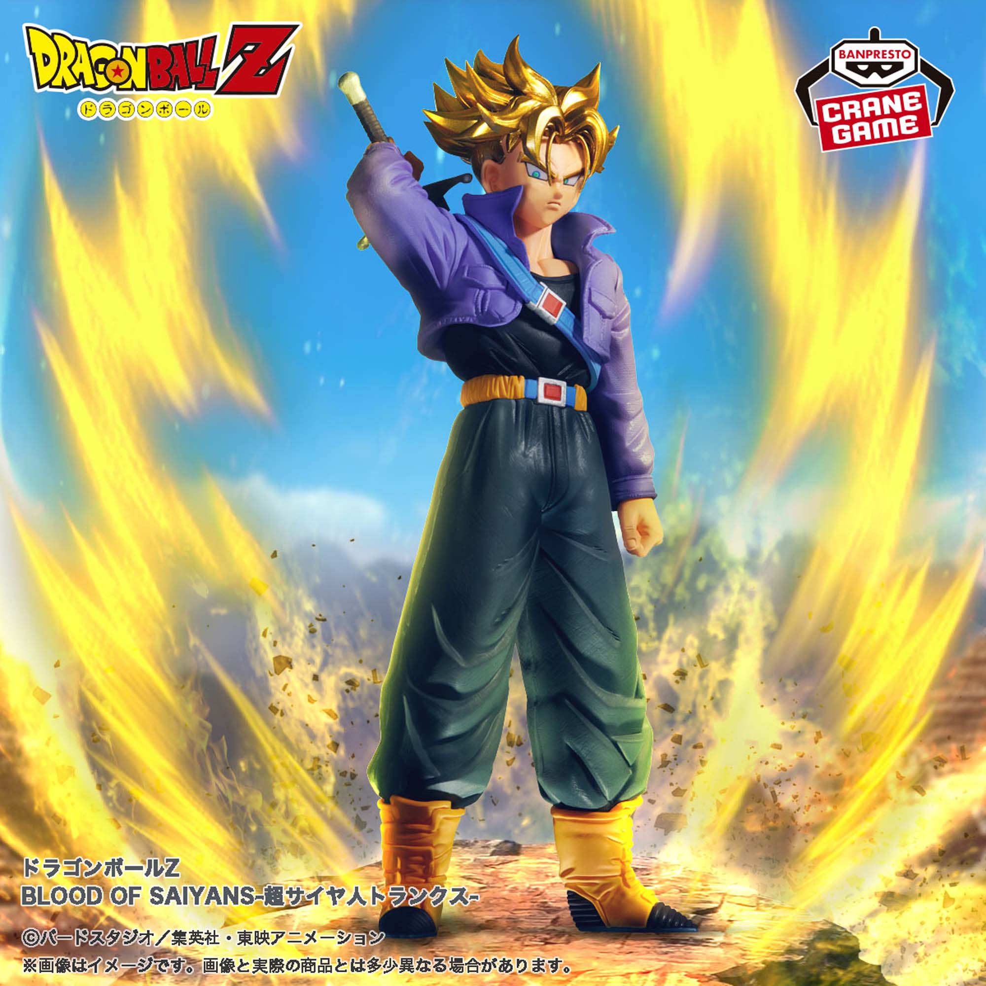 Dragon Ball Z Super Saiyan Trunks Figure