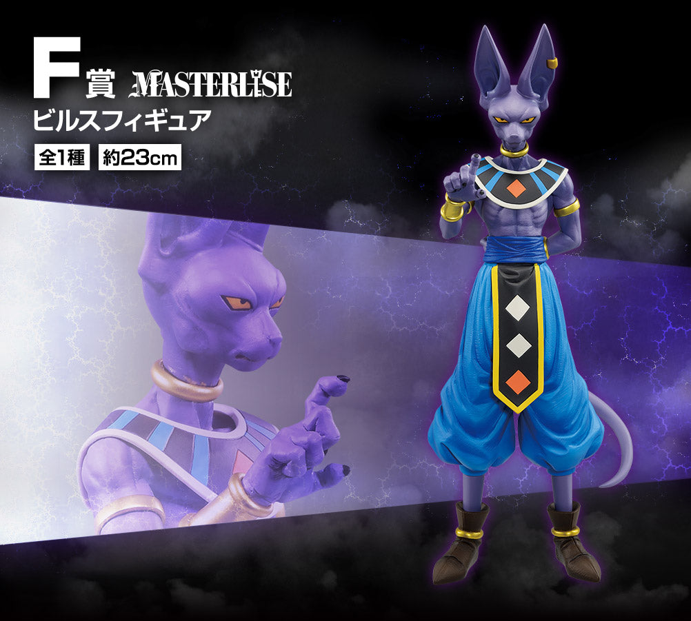 Dragon Ball Z Beerus Figure