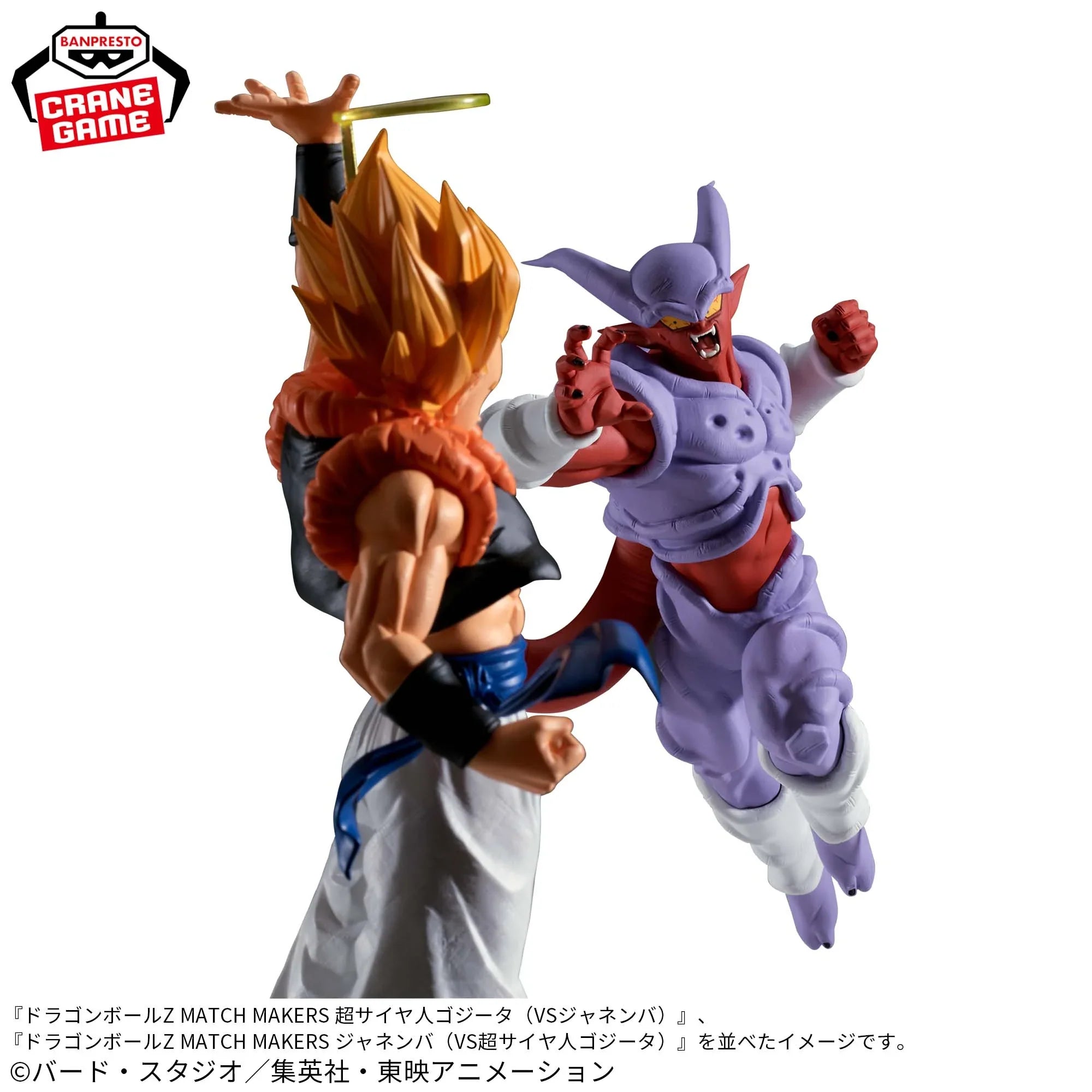 Dragon Ball Z Gogeta Janemba Figure Set