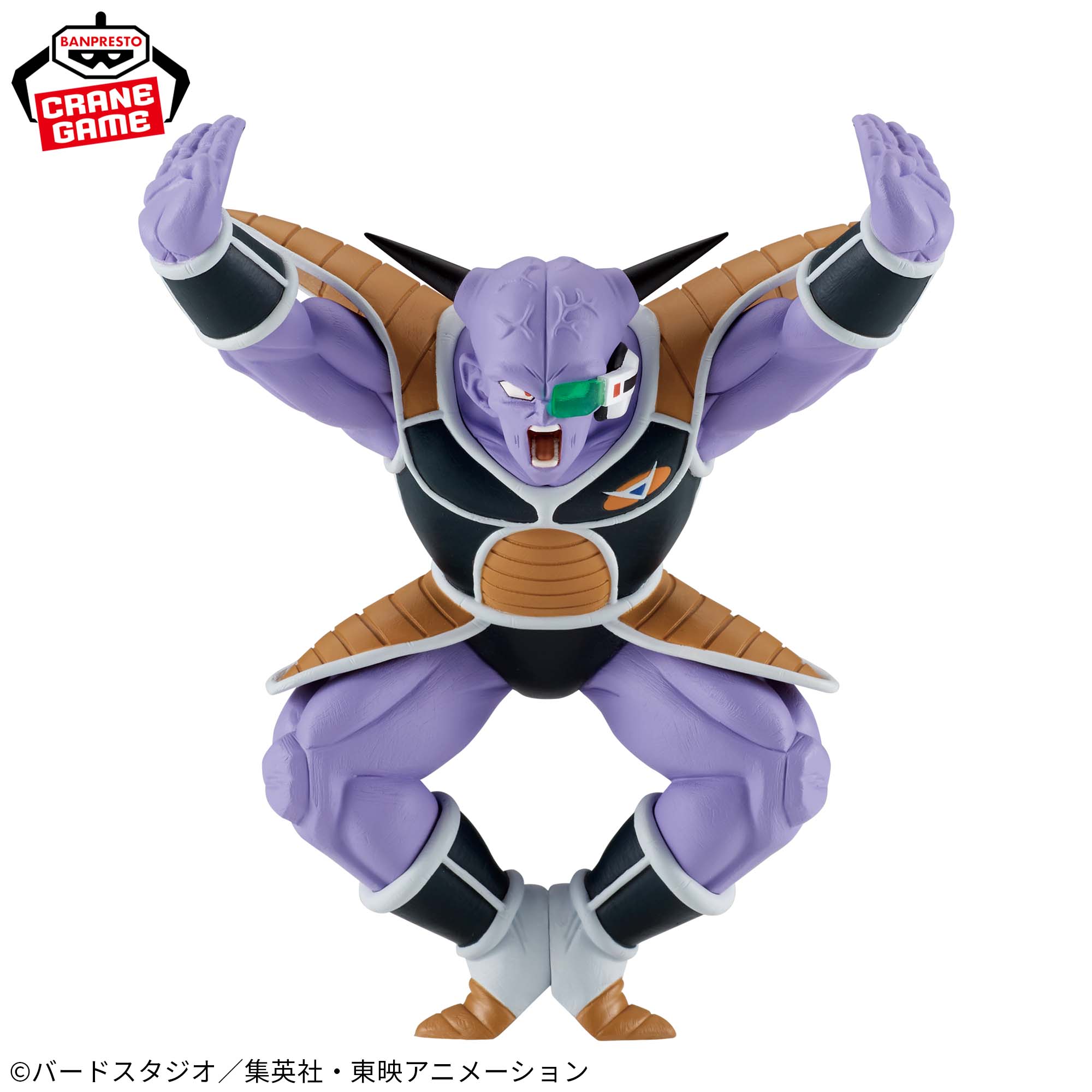 Dragon Ball Z Ginyu Figure