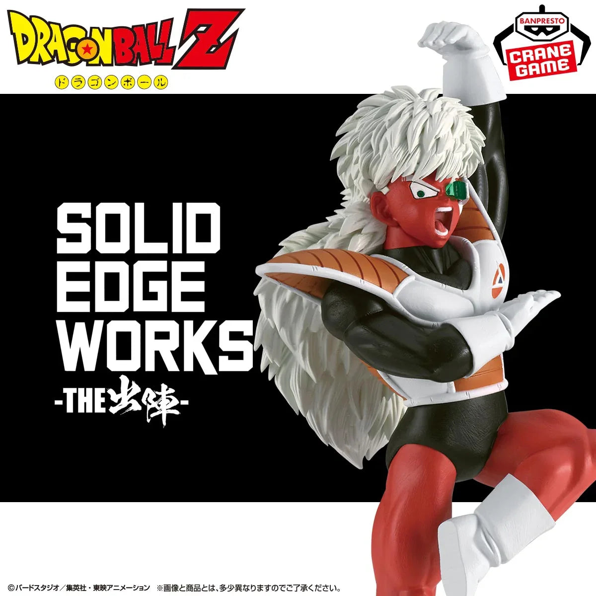 Dragon Ball Z Solid Edge Works The Departure 18 Jice