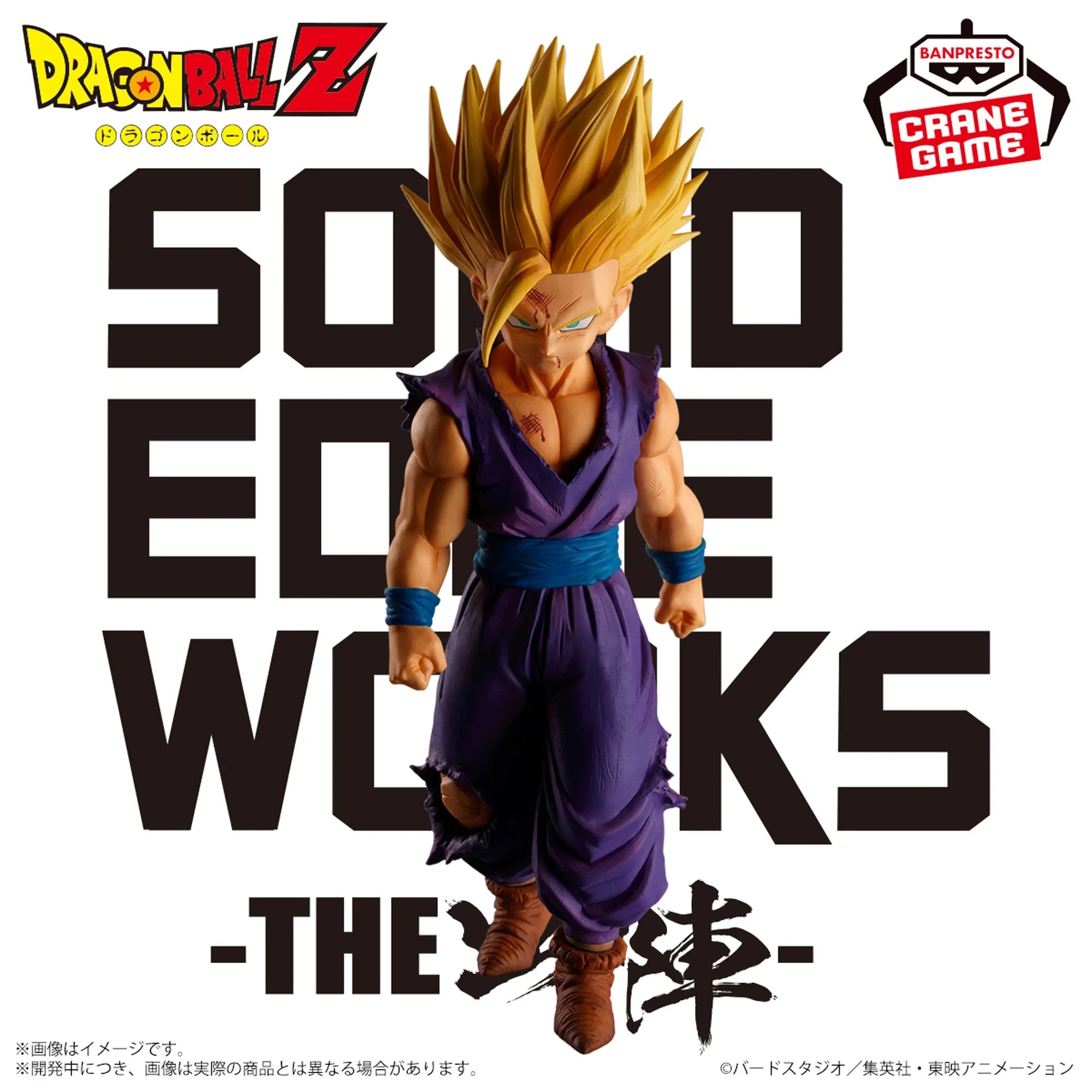 Dragon Ball Z Gohan Figure