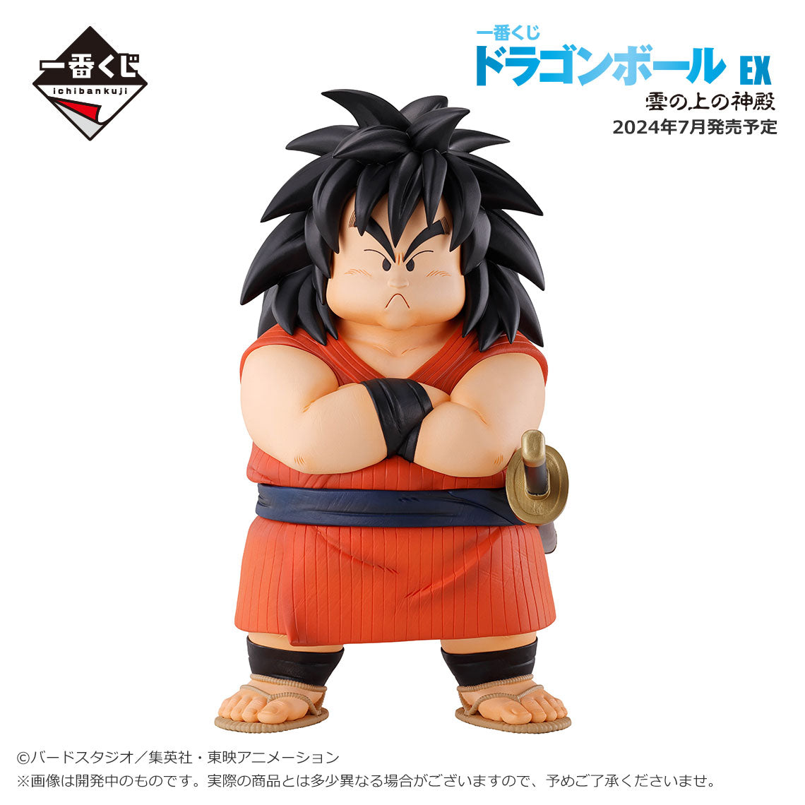 Dragon Ball Yajirobe Figure