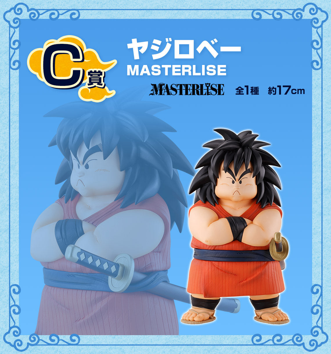 Dragon Ball Yajirobe Figure