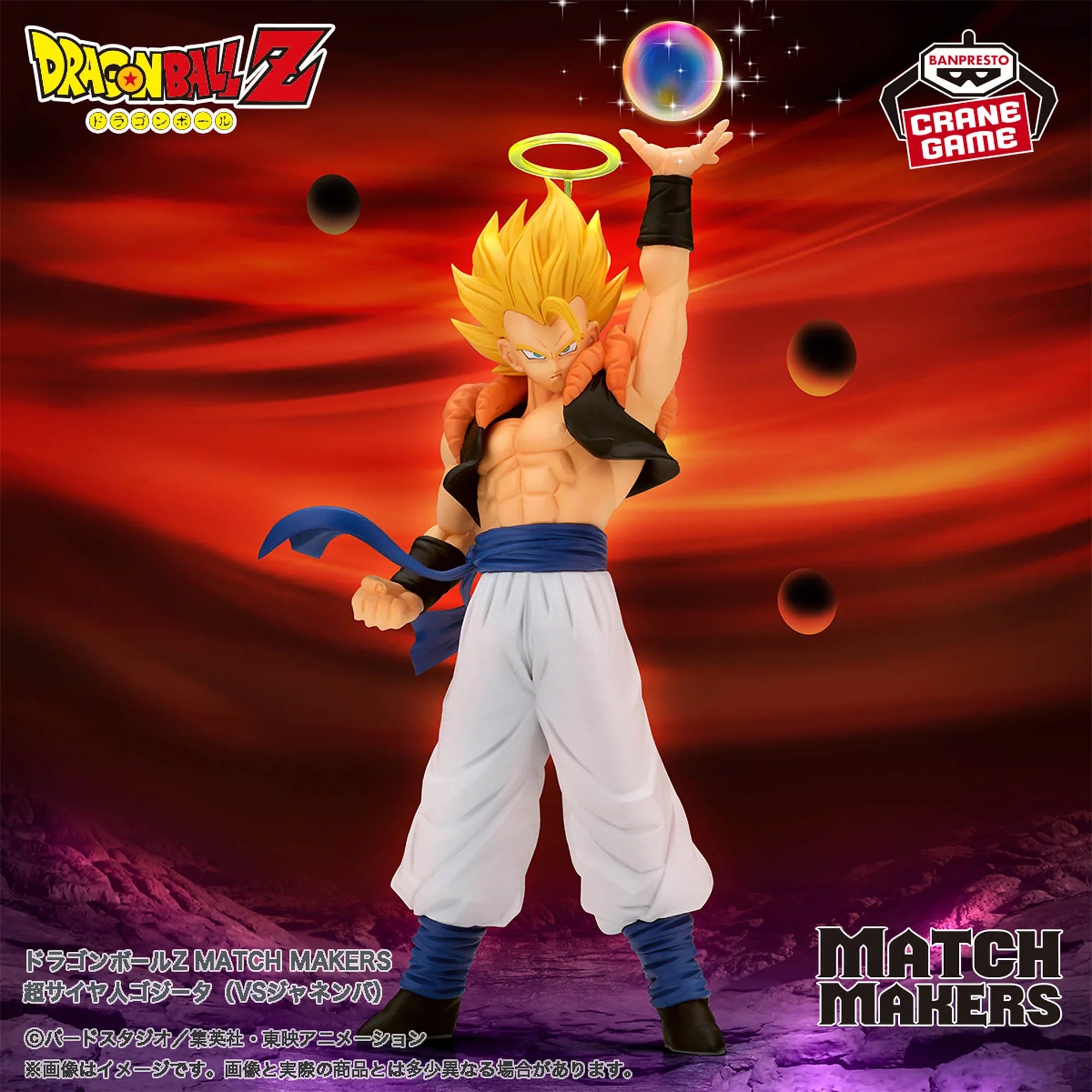 Dragon Ball Z Gogeta Figure