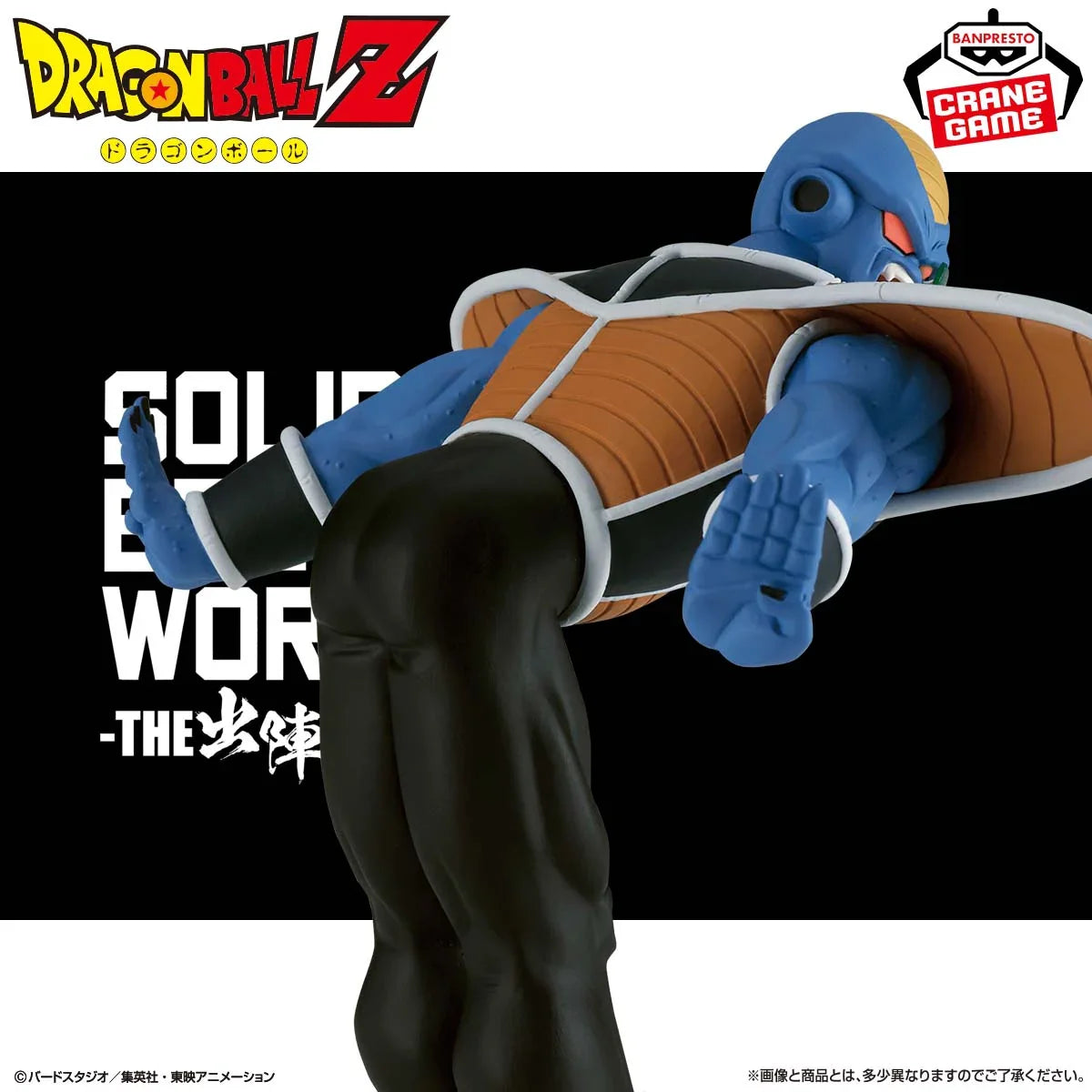 Dragon Ball Z Solid Edge Works Figure