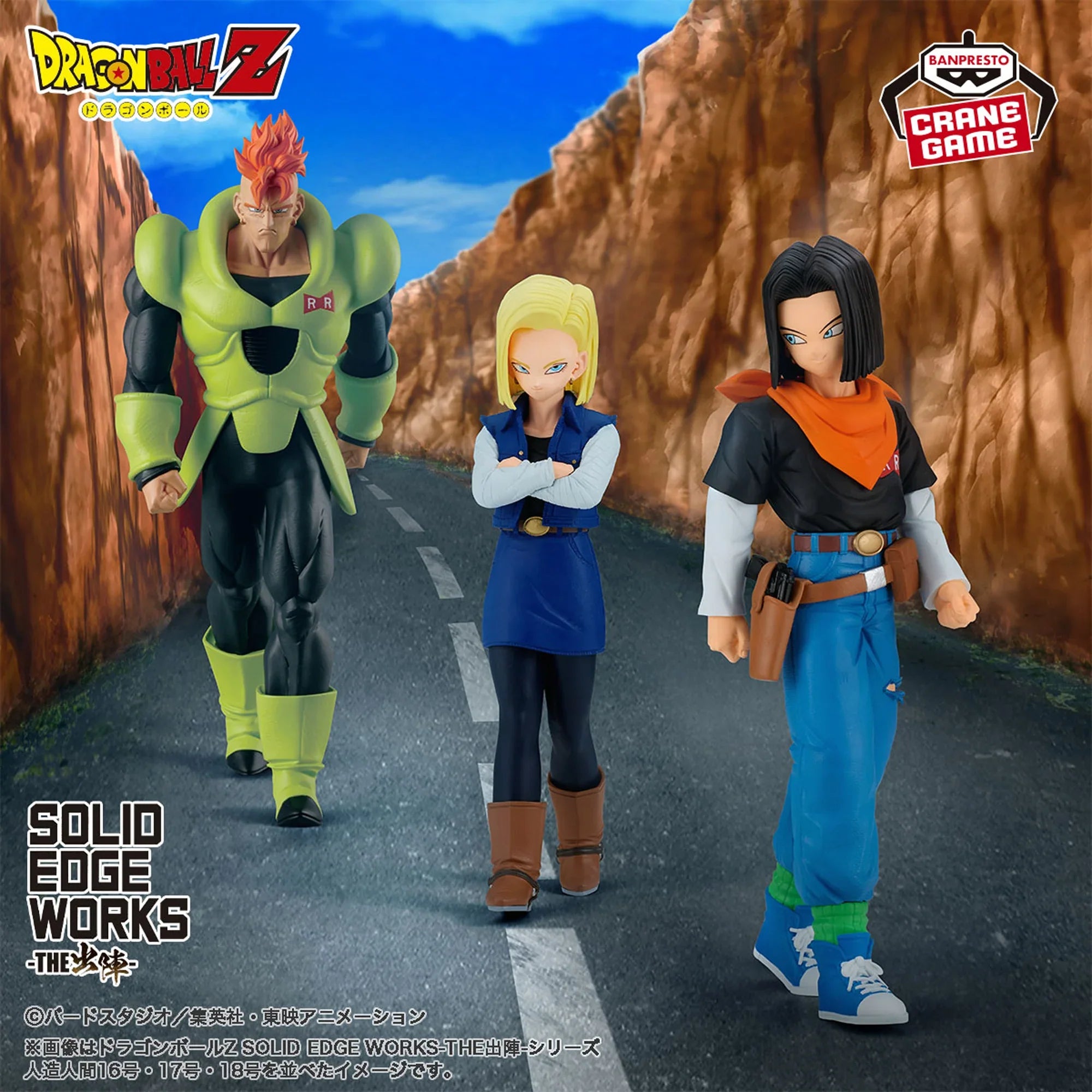 Dragon Ball Z Android 17 Figure