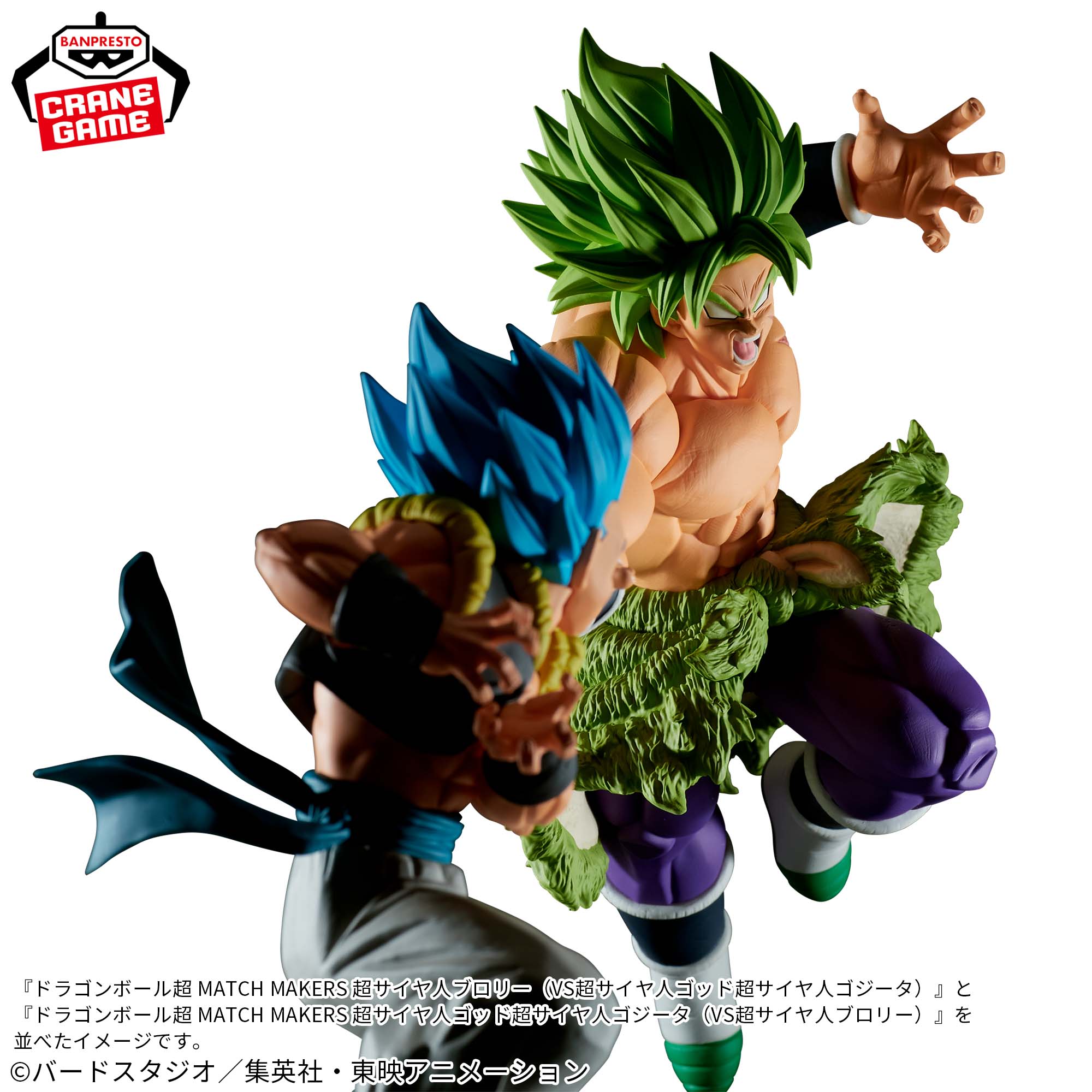 Dragon Ball Super Saiyan Broly Figure