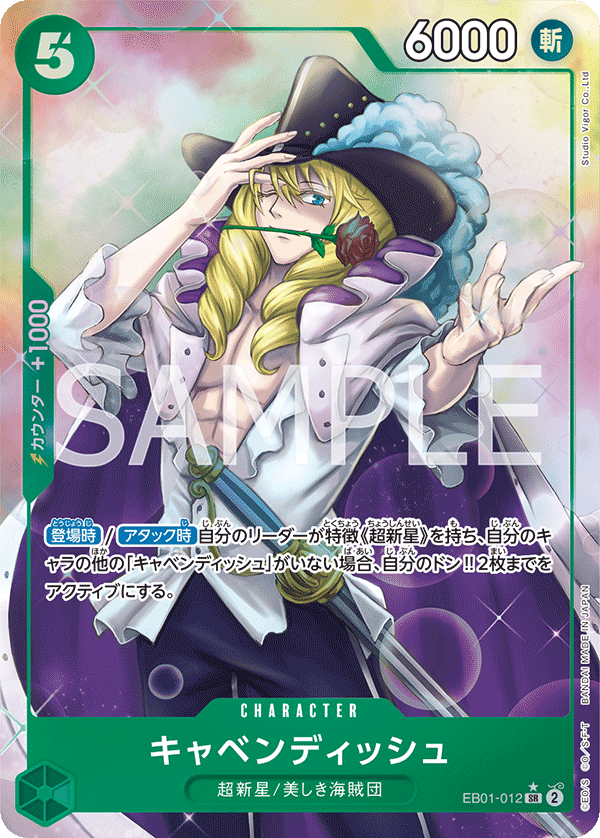 ONE PIECE EB01-012 SR Cavendish