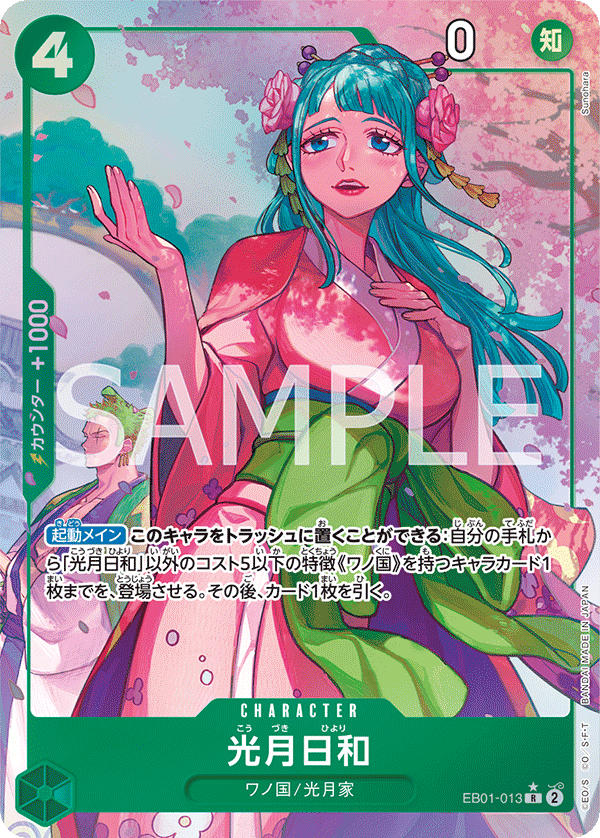 ONE PIECE CARD GAME EB01-013 Kouzuki Hiyori Rare Parallel