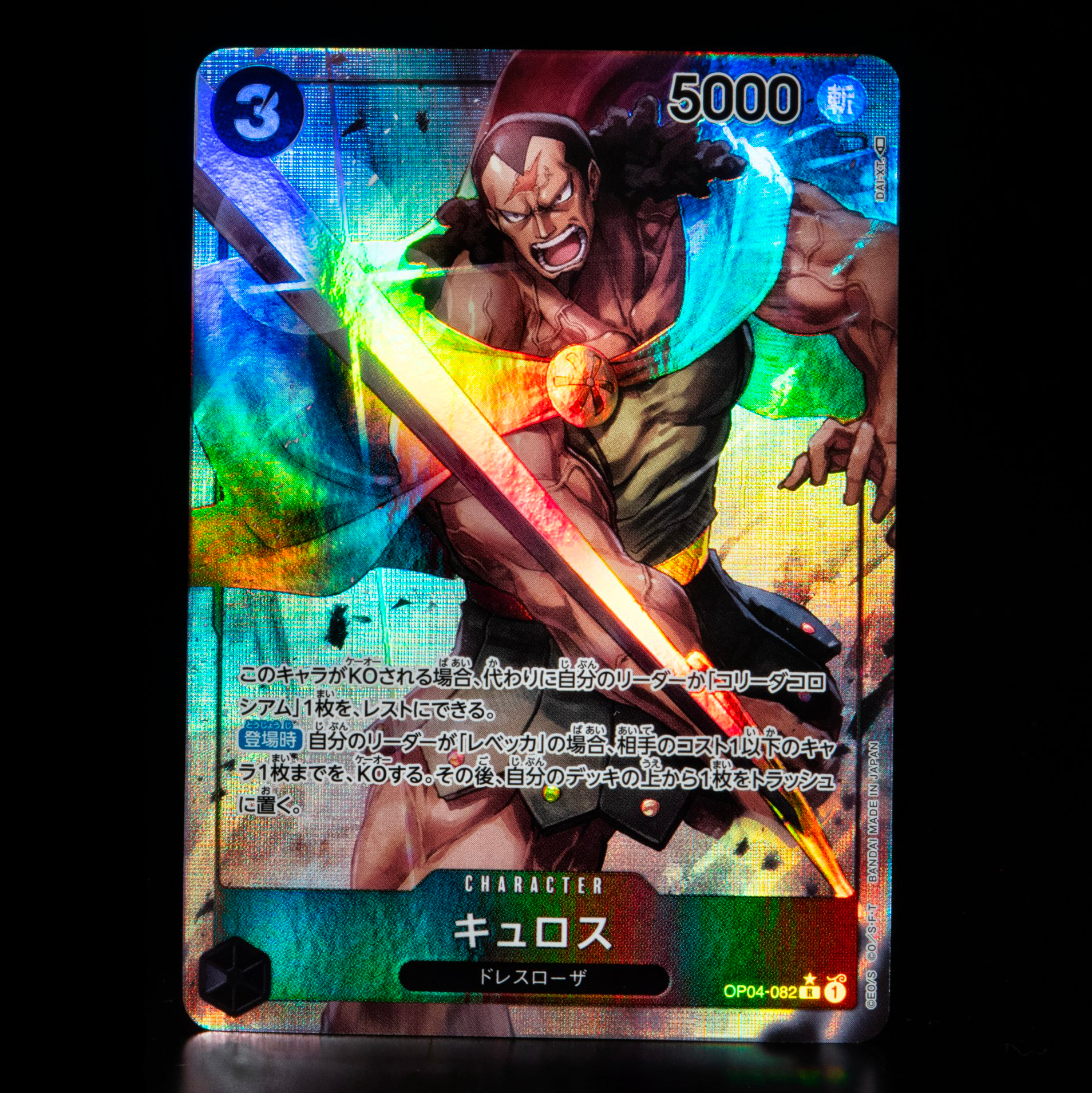 ONE PIECE CARD GAME OP04-082 Rare Parallel Kyros