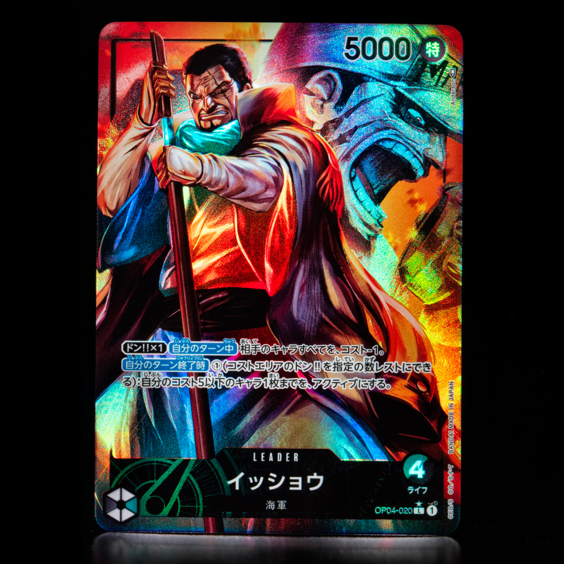 ONE PIECE CARD GAME Kingdoms of Intrigue Leader Parallel