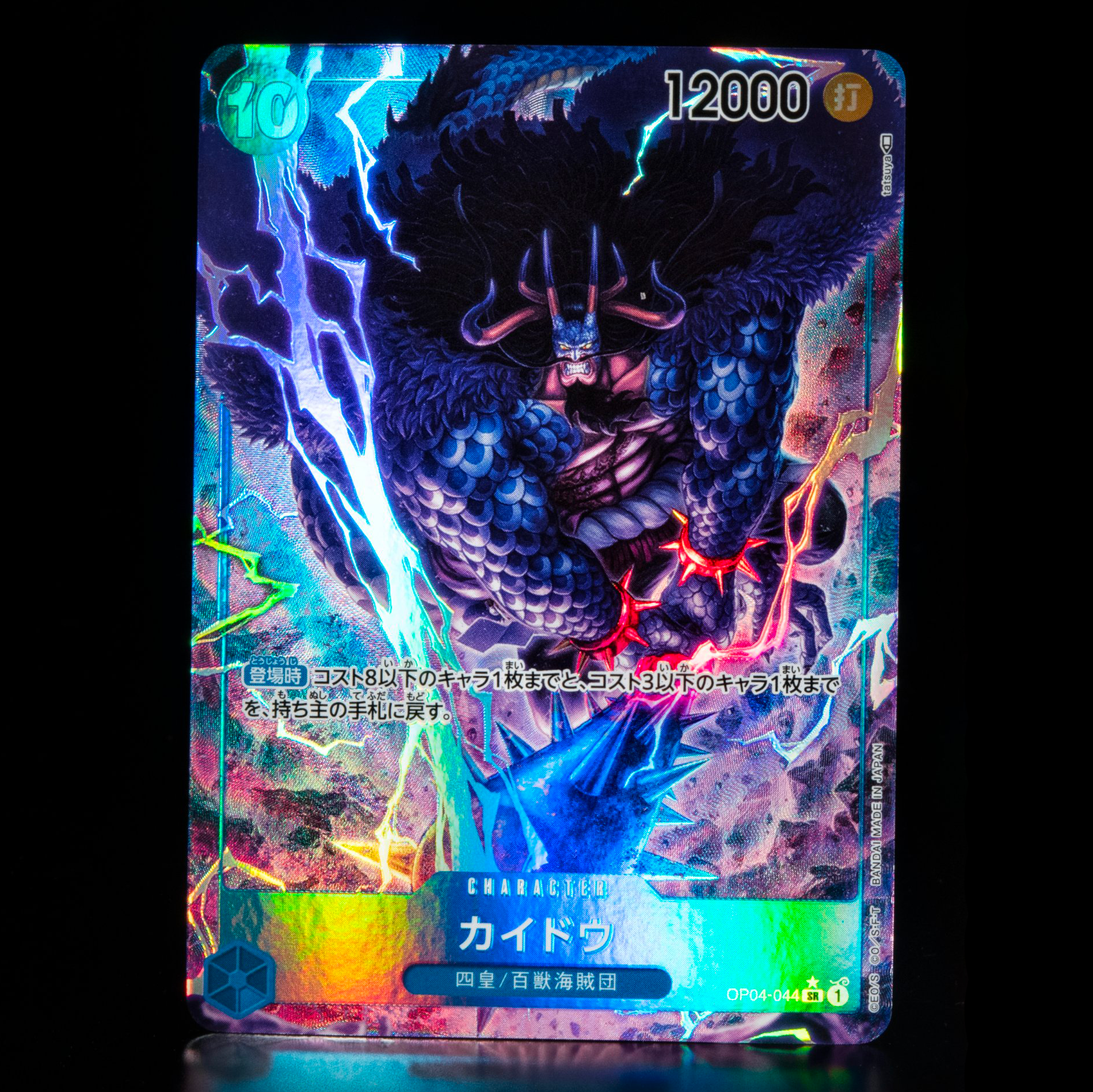 ONE PIECE CARD Rare Parallel Kaido