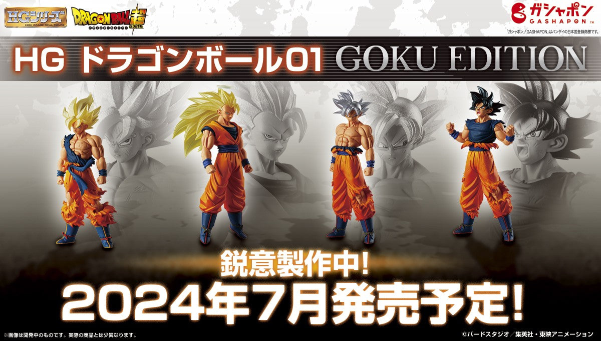 Dragon Ball Goku Figure