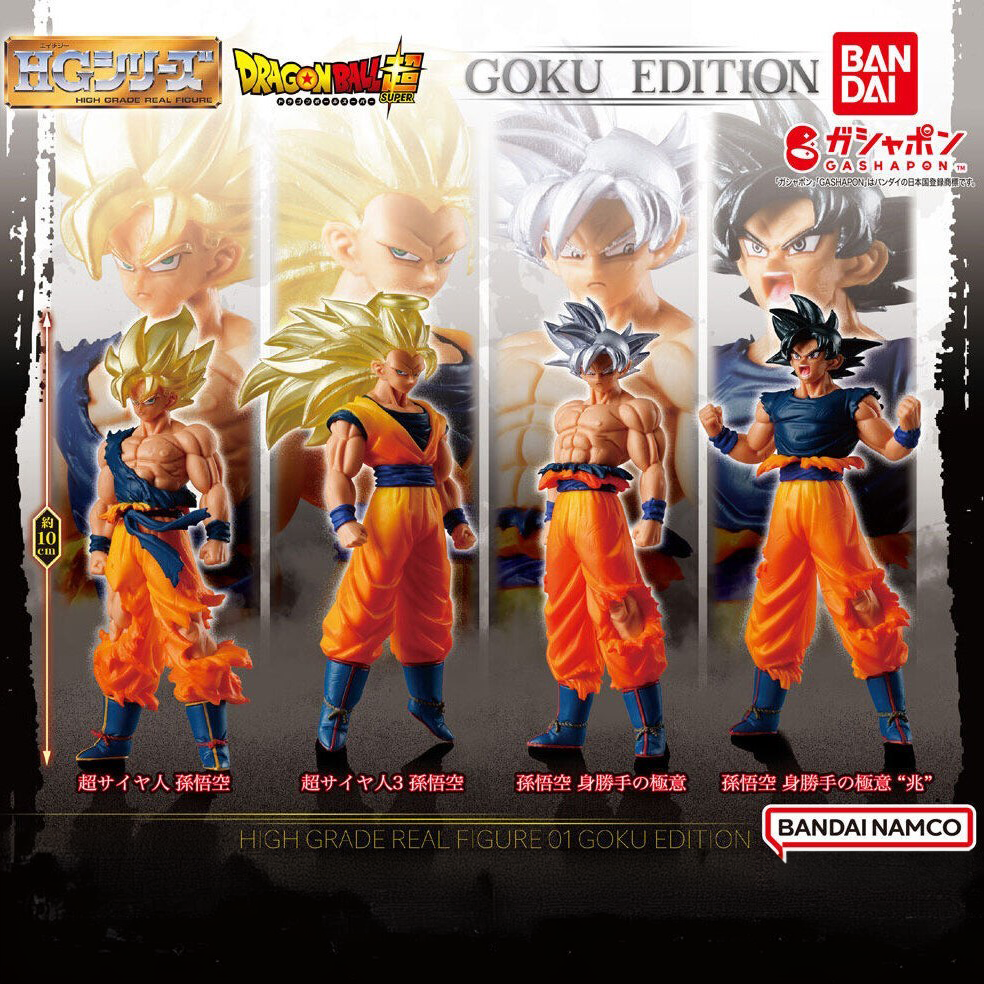 Dragon Ball Goku Figure